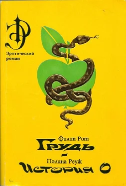 Филип Рот Грудь обложка книги