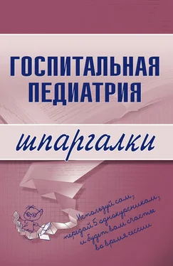 Н. Павлова Госпитальная педиатрия обложка книги