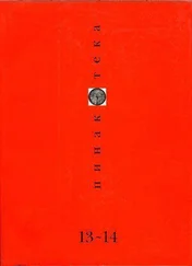 Пинакотека 2001 01-02