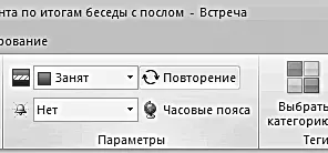 6 Чтобы создать многодневное событие выделите мышкой время не на календаре а - фото 15