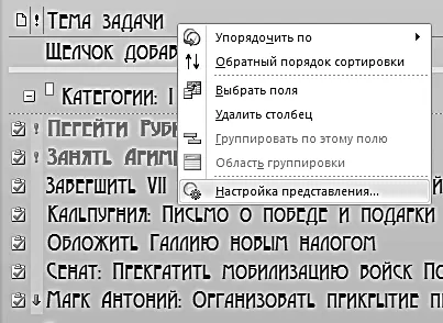 2 Нажмите в появившемся окне Дополнительные параметры представления кнопку - фото 29