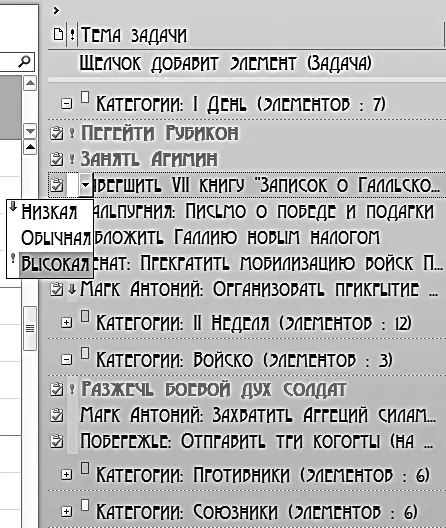 При выборе пункта высокая важность Outlook сразу выделит данную задачу - фото 40