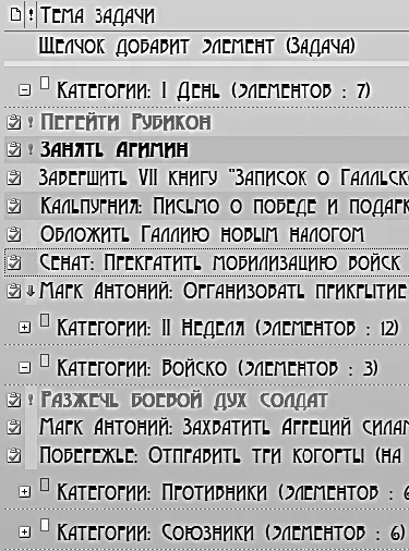 2 Кликните правой кнопкой мыши на отмеченной группе задач и выберите в - фото 41