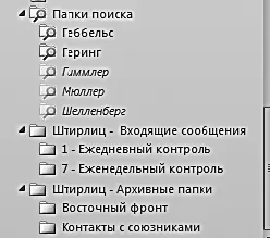 Если сейчас у вас достаточно много писем во Входящих от нескольких сотен - фото 79
