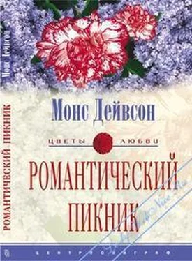 Монс Дейвсон Монс Дейвсон обложка книги