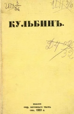 Николай Евреинов Кульбин обложка книги