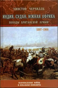 Уинстон Черчилль История Малакандской действующей армии обложка книги