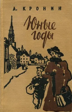 Арчибальд Кронин Юные годы обложка книги