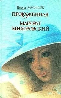 Гелена Мнишек Майорат Михоровский обложка книги