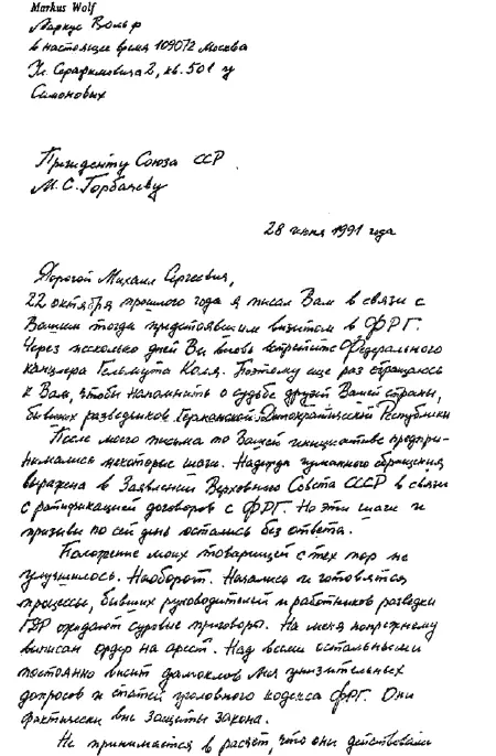 Примечания 1 Император Вильгельм I умер в 1888 году Прим пер - фото 3
