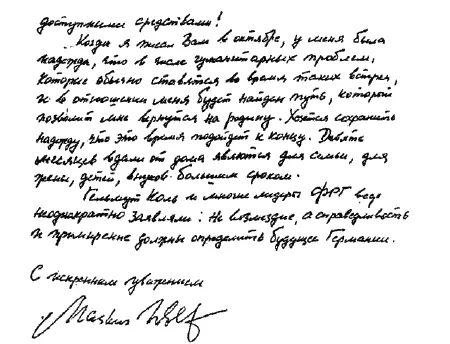 Примечания 1 Император Вильгельм I умер в 1888 году Прим пер 2 - фото 5
