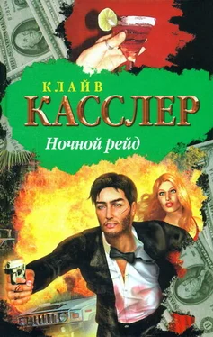 Клайв Касслер Ночной рейд обложка книги