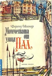 Ференц Молнар - Момчетата от улица „Пал“