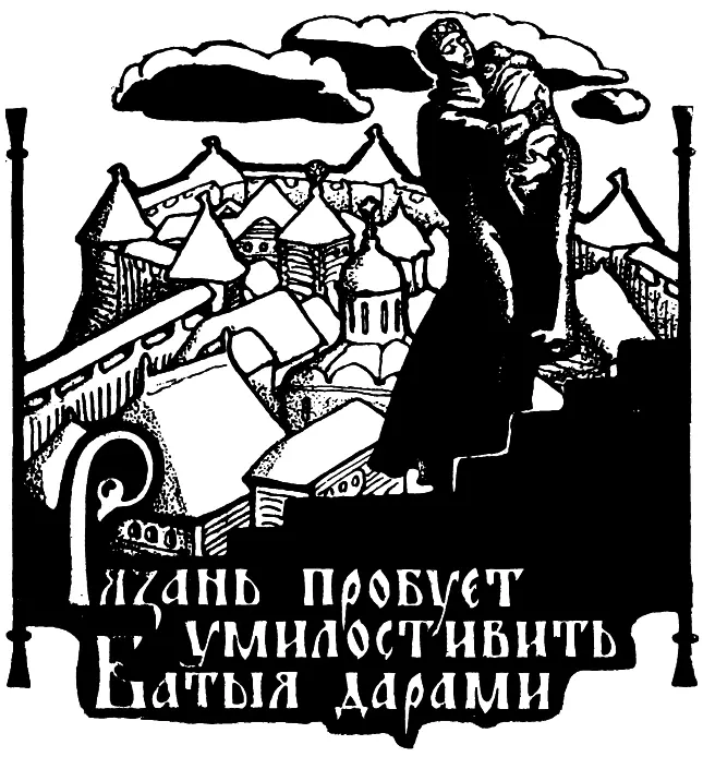 Над Рязанью холод с вьюгой На зиму венчается Фёдор Юрьевич 8 Фёдор Юрьевич - фото 7