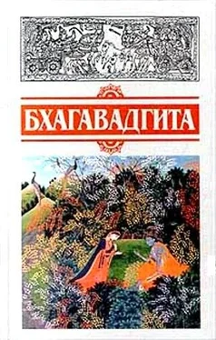 Неизвестный Автор Бхагавадгита обложка книги