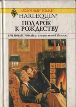 Кэтрин Джордж Подарок к Рождеству (Сборник) обложка книги