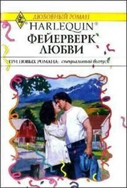 Кэролайн Андерсон Фейерверк любви (Сборник) обложка книги