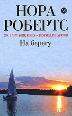 Нора Робертс На берегу обложка книги