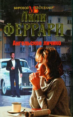 Лили Феррари Ангельское личико обложка книги