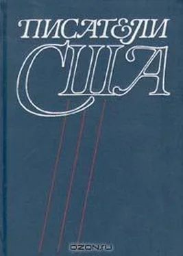 Я. Засурский Писатели США. Краткие творческие биографии обложка книги