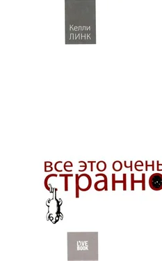 Келли Линк Все это очень странно обложка книги