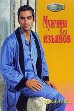 Элфрин Глейд Мужчина без изъянов обложка книги