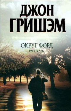 Джон Гришэм Округ Форд. Рассказы обложка книги