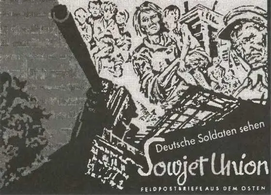 Обложка книги Советский Союз глазами немецких солдат Берлин 1941 год Только - фото 20