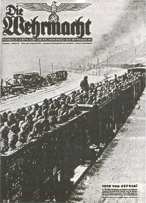 Поезд с советскими военнопленными на обложке журнала ОКВ Die Wehrmacht - фото 31