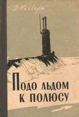 Джеймс Калверт Подо льдом к полюсу обложка книги