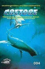 Лари Нивън - Неутронната звезда