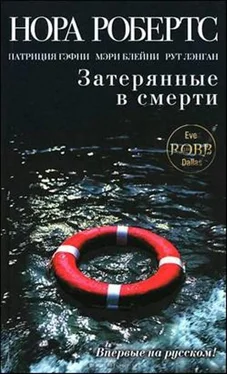 Нора Робертс Затерянные в смерти обложка книги