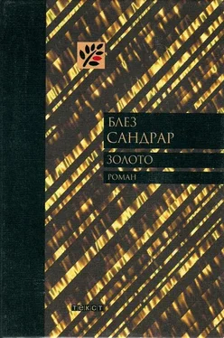 Блез Сандрар Золото обложка книги