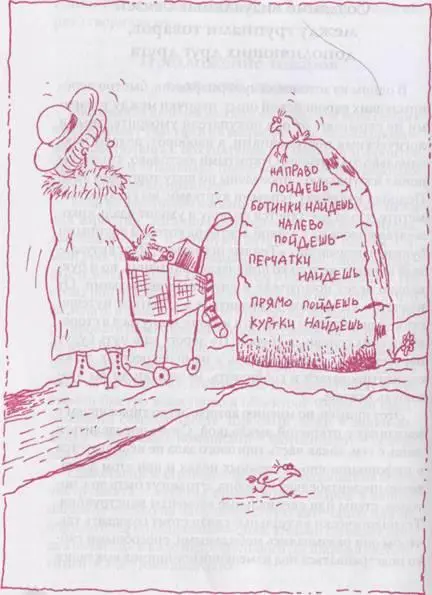Создание искусственных понятий объединяющих ряд товаров в одну цепочку - фото 19