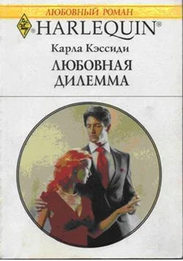 Карла Кэссиди Любовная дилемма обложка книги