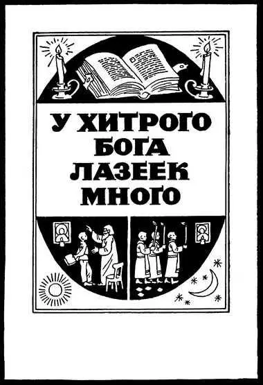 О своем детстве Я родился в 1932 году но моя судьба по крайней мере первая - фото 2