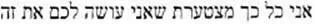 Hebrew typewritten Im afraid I cant It says I am so sorry to do this - фото 2