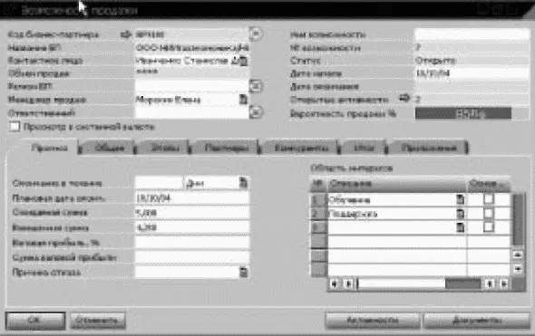 В результате работы с клиентом на той или иной стадии клиент или решает купить - фото 26