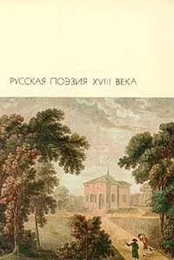 Николай Карамзин Стихотворения обложка книги