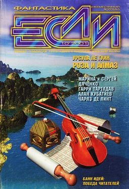 Журнал «Если» «Если», 2001 № 10 обложка книги