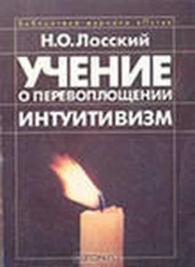 Николай Лосский Учение о перевоплощении обложка книги