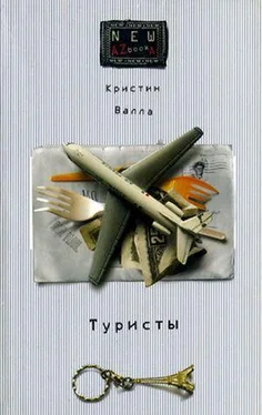 Кристин Валла Туристы обложка книги