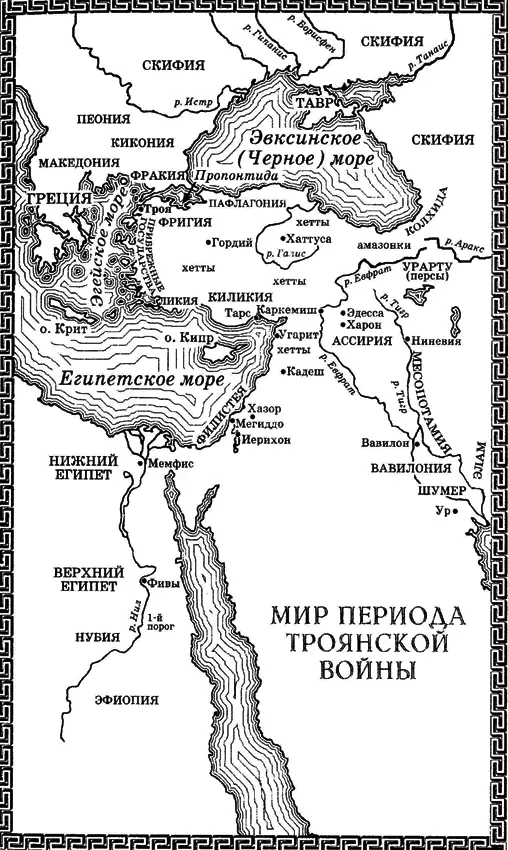 Глава первая рассказанная Приамом Ни одному городу не сравниться с Троей - фото 1