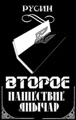 Русин - Второе нашествие янычар. История создания «национально свидомых»