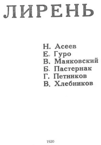 Елена Гуро Доктор Пачини вошел в хлев Доктор Пачини вошел в хлев и кормил - фото 1