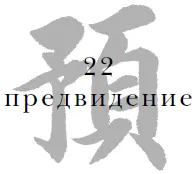 В жизни устроено так что события случающиеся неожиданно способны смутить наш - фото 23
