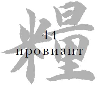 Обычно подсчитывая потребность в провианте исходят из того что в год - фото 46