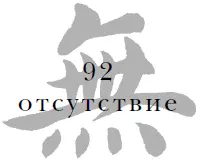 Вообще говоря тот кто уповает на многочисленность войска не отличается - фото 95