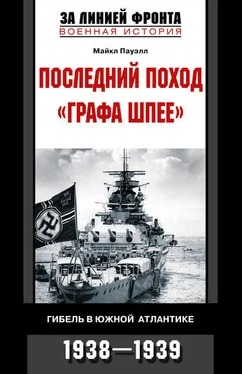 Майкл Пауэлл Последний поход «Графа Шпее». Гибель в Южной Атлантике. 1938–1939 обложка книги