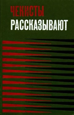 В. Шевченко Чекисты рассказывают. Книга 3-я обложка книги